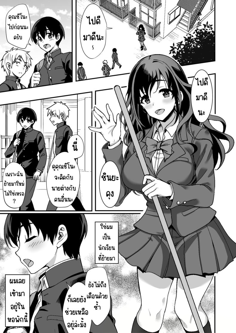 ผู้ดูแลดูแลดีเกินไป